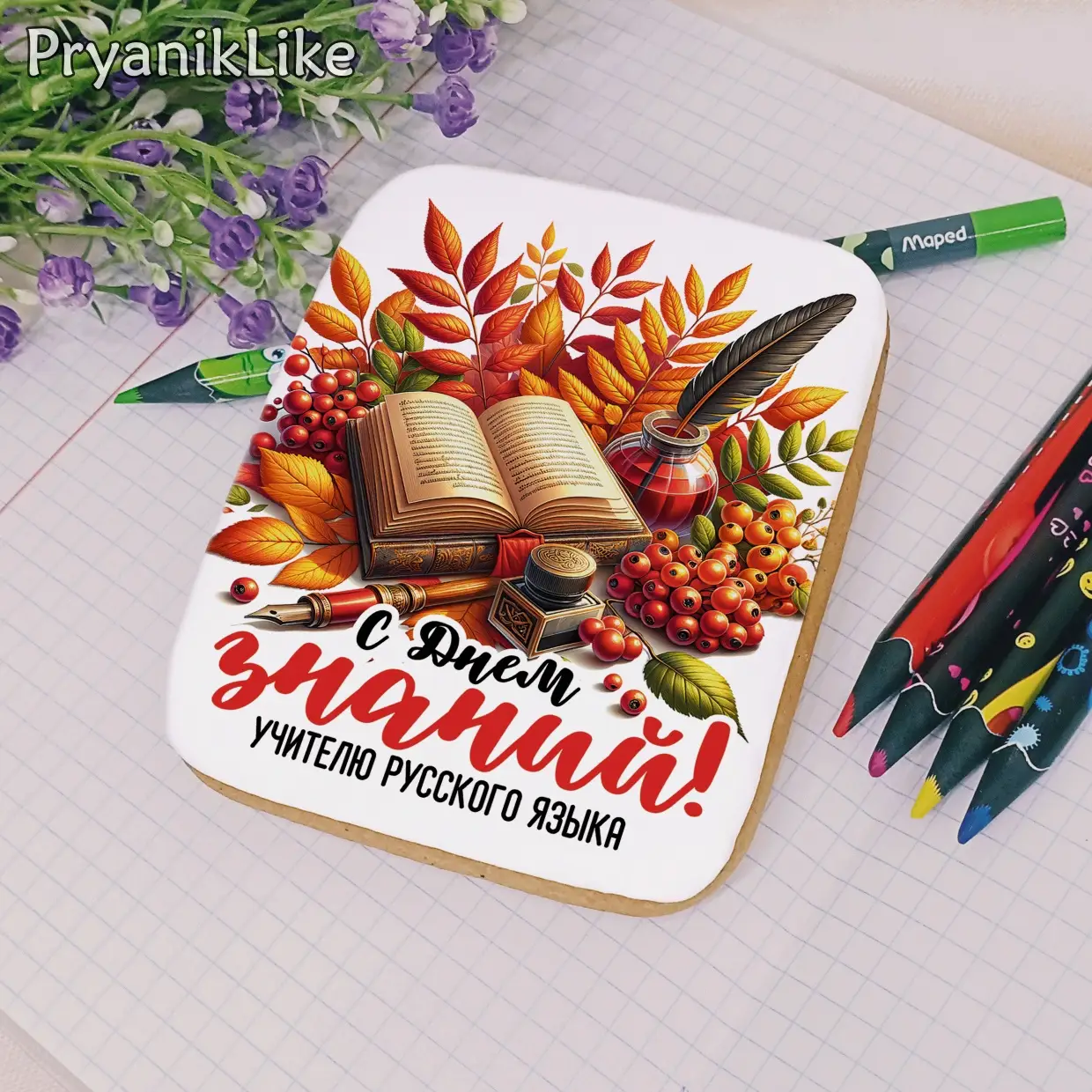 (2024) Поздравления для учителей предметников (8-10)